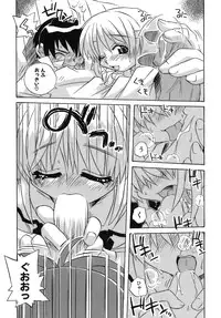 [Makino Yasuhiro] Iyashite A-ge-ru