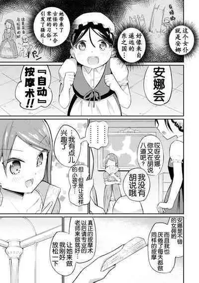 2D Comic Magazine Loli One Yuri Ecchi Loli ga Onee-san o Semete mo Ii yo ne! Vol. 3
