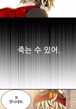 Kill the Dead Bastard Ch.0-17