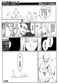 (C89) [UDON-YA (Kizuki Aruchu, ZAN)] UDONKO vol.14 [Chinese] [屏幕髒了漢化]