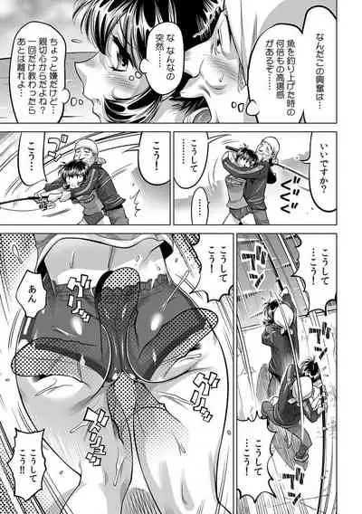 Yabai!! Hadaka de Densha ni Notchatta