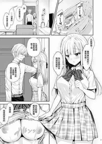 隷嬢の小夜曲调教