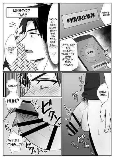 [メロン] 復讐は止まった時の中で (English)