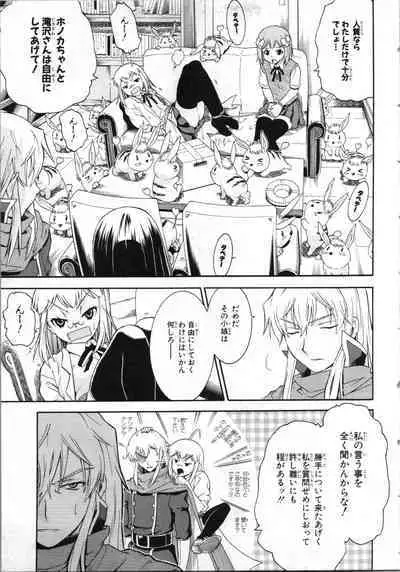 Tsubura na Wakusei Vol 2