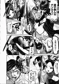 [Anthology] China Heroine Anthology Comics