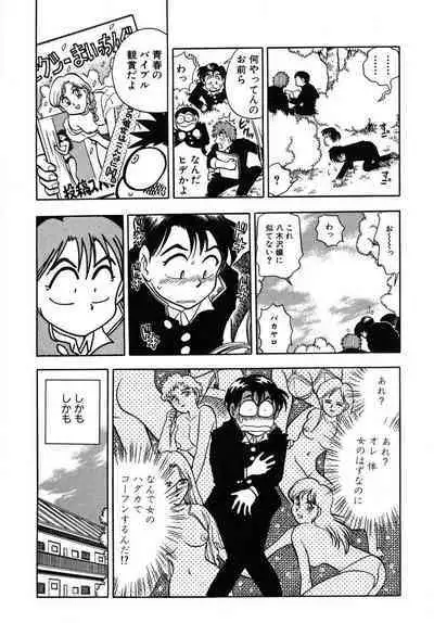 [Takizawa Hiroyuki] Mondainai ne!? Hideyuki-kun 1-3