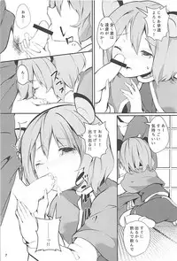 (C93) [Tetsu no Otoshigo (Chirorian)] Nazrin ga Ganbaru Hon (Touhou Project)