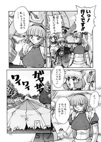 [Juubaori Mashumaro] ALICE First