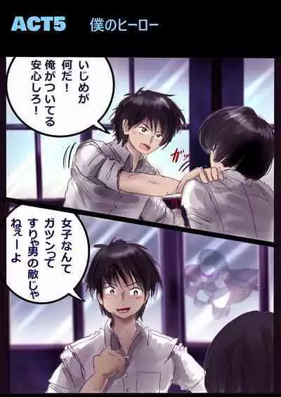 Kyousei Jyosou Hyaku Monogatari III "TIKUBI"