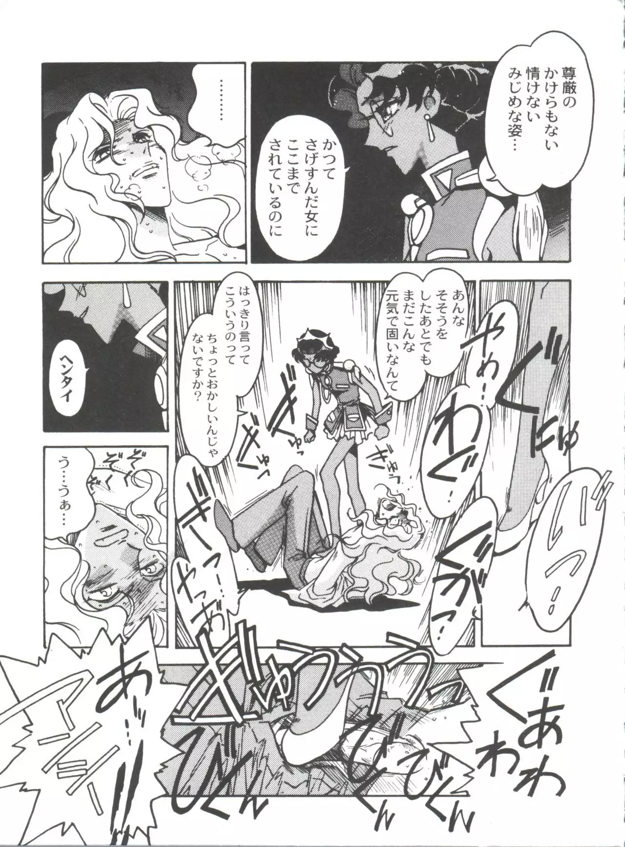 Kyouakuteki Shidou Selection