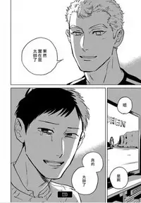 Dean My Love Ch. 1-4