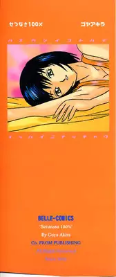 [Goya Akira] Setsunasa 100%