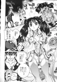 [Jam Ouji] BAD SLAMMERS 2