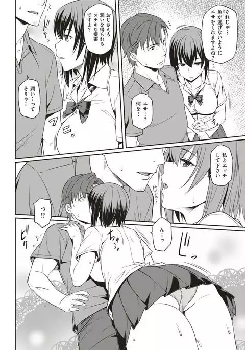 COMIC Kairakuten BEAST 2017-08