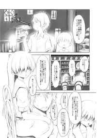 (COMIC1☆6) [Chinpudo (Marui)] Koufuku Game (Denpa teki na Kanojo)