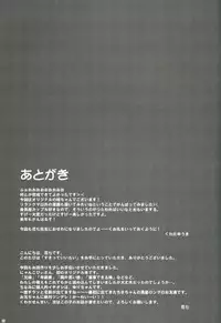 (C87) [NyankoPi (Kuwada Yuuki)] Suki tte Iitai