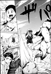 [Tachibana Omina] Zannen na Heroine Tachi