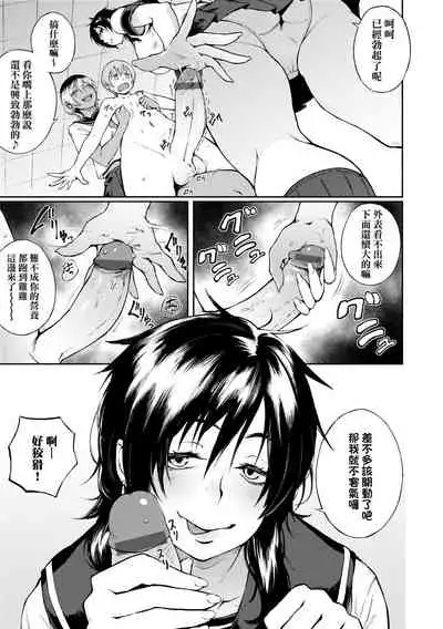 [Suruga Kuroitsu] Manazashi Temptation | 迷濛電眼的桃色誘惑 [Chinese] [Digital]