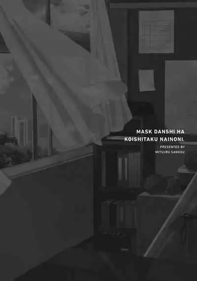 Mask Danshi wa Koishitakunai no ni 2 | 口罩男子明明不想恋爱2 Ch. 11-18