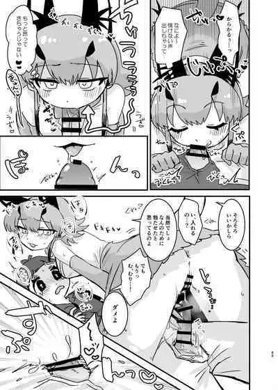 Naniyo~! Caracal Mama Goudou