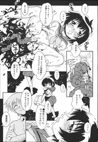 [Tsumagomi Izumo]	ONEECHAN WA NIKU BENKI