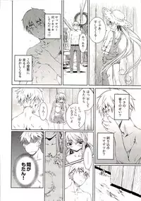 [Nakamura Uzuki] Bara Seiyoukan 1