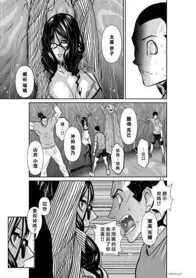 [Tetsu MOMOTA] Chijou Hyakkai R18 Ch56-60 [Chinese] 地上100層 [牛頭人酋長之魂漢化]