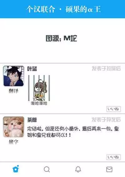 Rakka no Alpha Ou | 硕果的α王 Ch. 5-6+番外