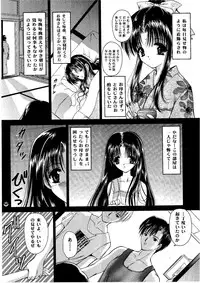 (C58) [Trap (Urano Mami)] Shoujo Kankin 6