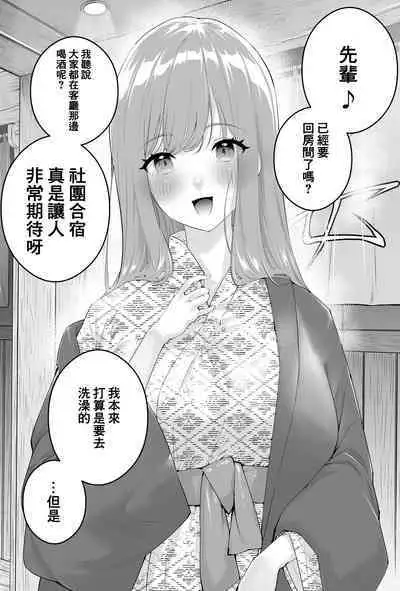 〝Koi〟 Kamo Shirenai Kouhai-chan