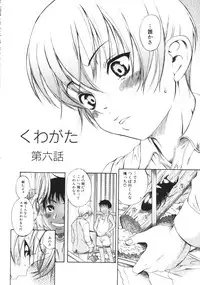 [Eromangaman] Kuwagata - The Stag Beetle