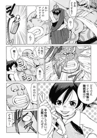 [Yamamoto Hiroshi x Tamakoshi Hiroyuki] Makyo no Shanana Vol.02 [RAW]