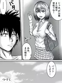 [numa] Kiss wa ¥300