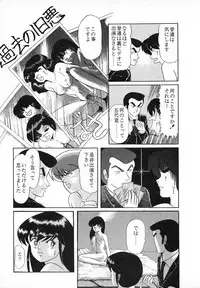 [Little Mermaid] Tokeizaka no Miboujin (Maison Ikkoku)