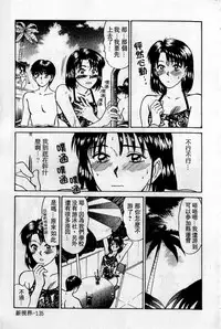 [Sano Takayoshi] HELLO♥AGAIN [Chinese]