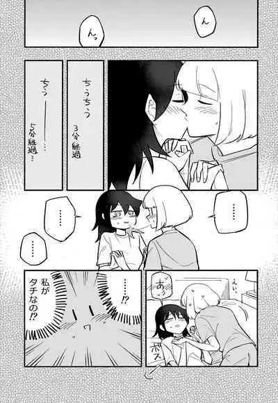 UchiMoko no Tachi Neko