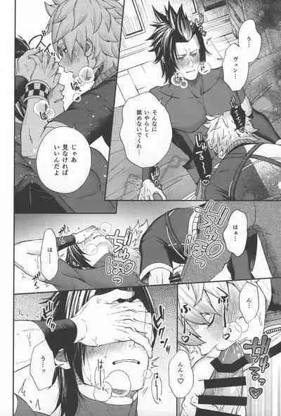 Magokoro Komete Itadakimasu! - I'll give you all my love.