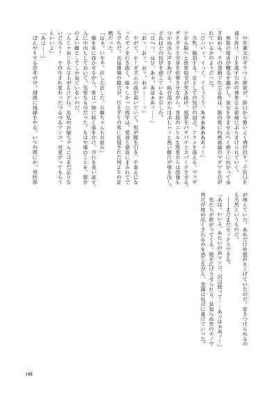 Iyarashi Orin-chan Goudou