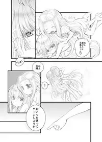 [POWER OF MACA (Macanoka)] North wind and Sun [Digital]