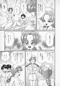 [Watanabe Wataru] Yasashiku Shite ne