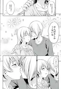 (C89) [Handsome Aniki (Asuhiro)] Yume Janai (WORKING!)