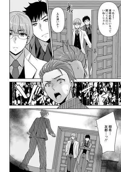 幼馴染みに復讐マッサージ～ヨガりまくって俺を求めろ～ 1-11