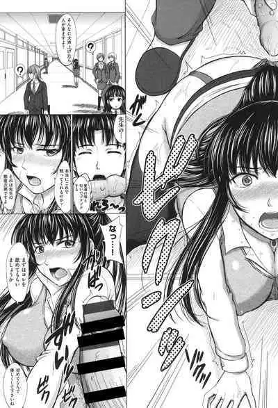 Houkago Kouhai Note - After School Mating Notes