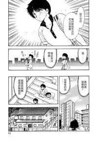 [Hiryuu Ran] SISTER WORK [Chinese] [貪狼閣]