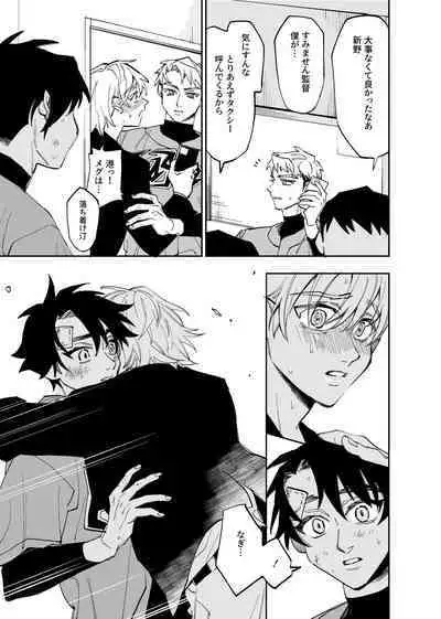 僕は神様なんかじゃない総集編