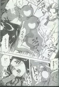 Cotton Comic 1996-04 [Incomplete]