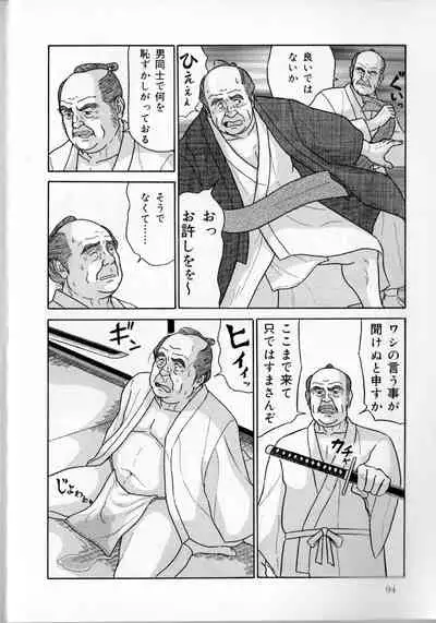 The middle-aged men comics - from Japanese magazine (SAMSON magazine comics ) [JP/ENG]