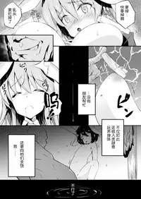 [Lolita Crusaders (Kohoshi Moe)] Mochitsuki Usagi ga Pyon x3 (Touhou Project) [Chinese] [kanade汉化组] [Digital]