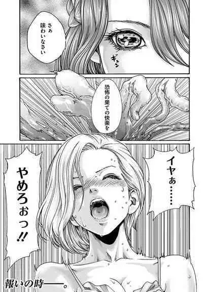 Uterus of the Blackgoat