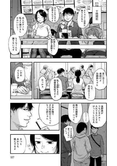 [Sakujirou] En [Digital]